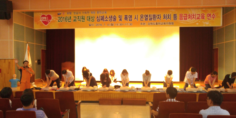 홍천소방서,_2016_교직원_대상_소방안전교육_사진2.jpg