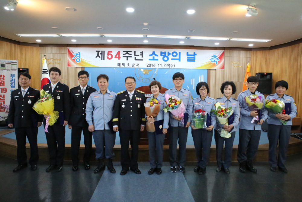 소방의_날_행사1.JPG