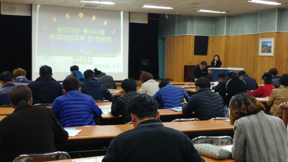 축사시설_관계자_간담회.jpg