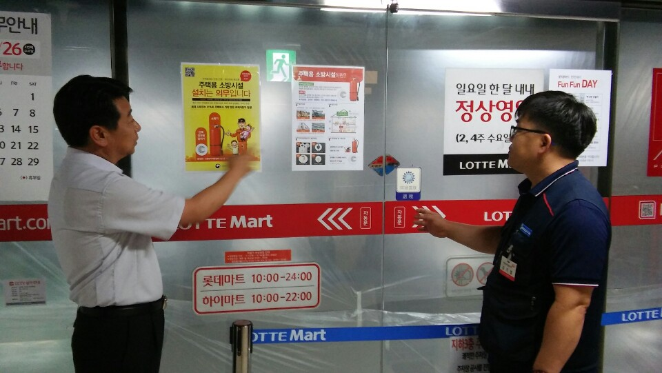 주택용_소방시설_의무설치_홍보.jpg