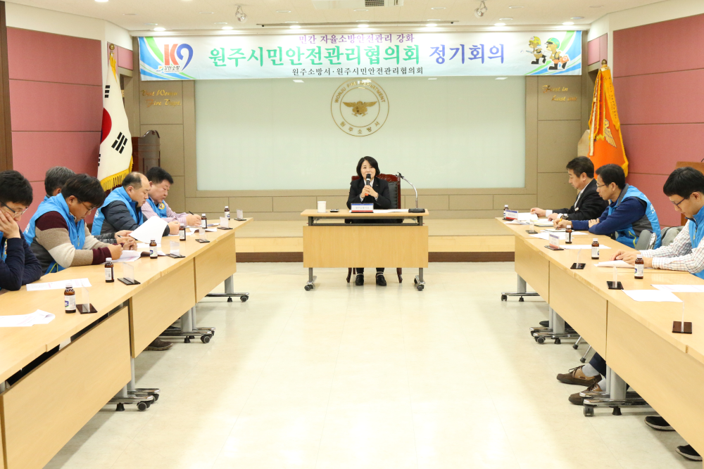 하반기_시민안전관리협의회.JPG