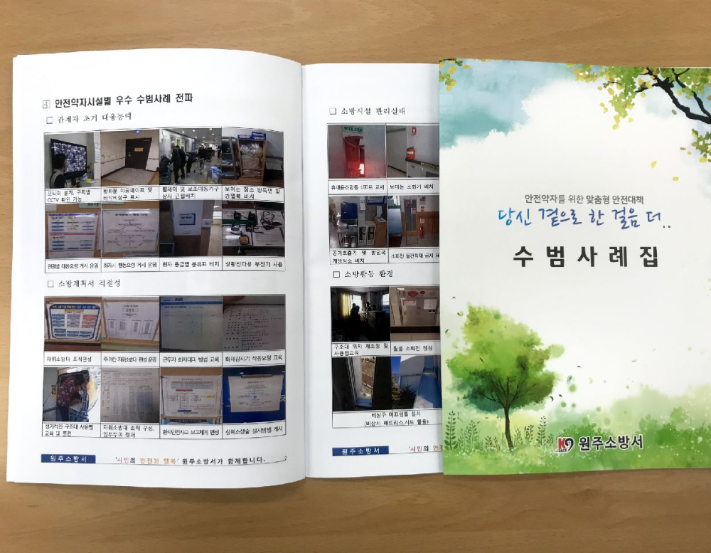 수범사례집__(1).jpeg