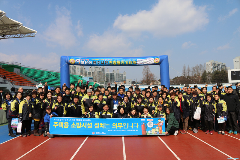 3.1절_건강달리기대회.jpg