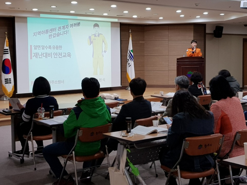 지역아동센터_소방안전교육_2.jpg