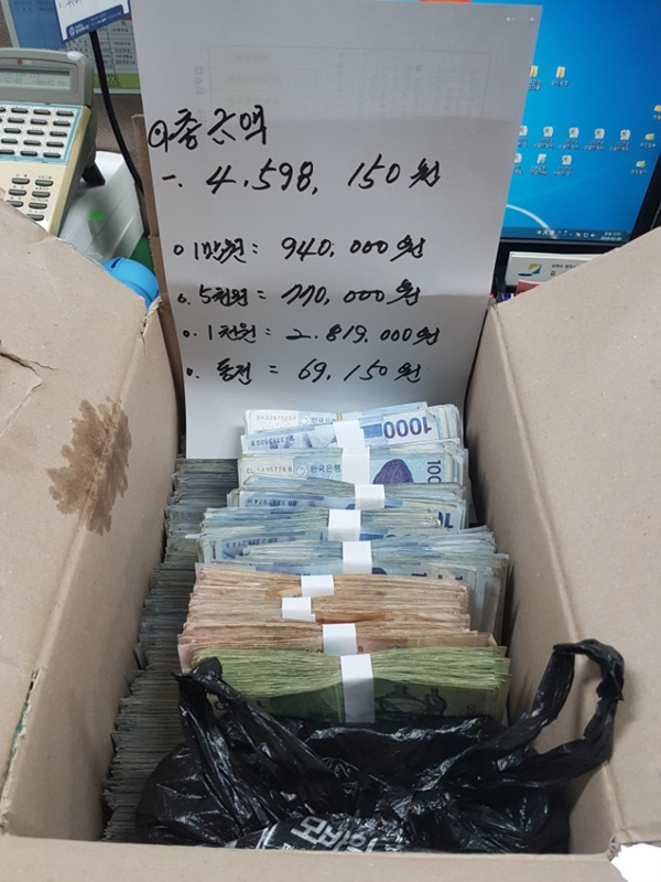 현금상자_기부3.jpg