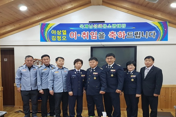 옥계남성의용소방대장_이취임식_사진(!).jpg