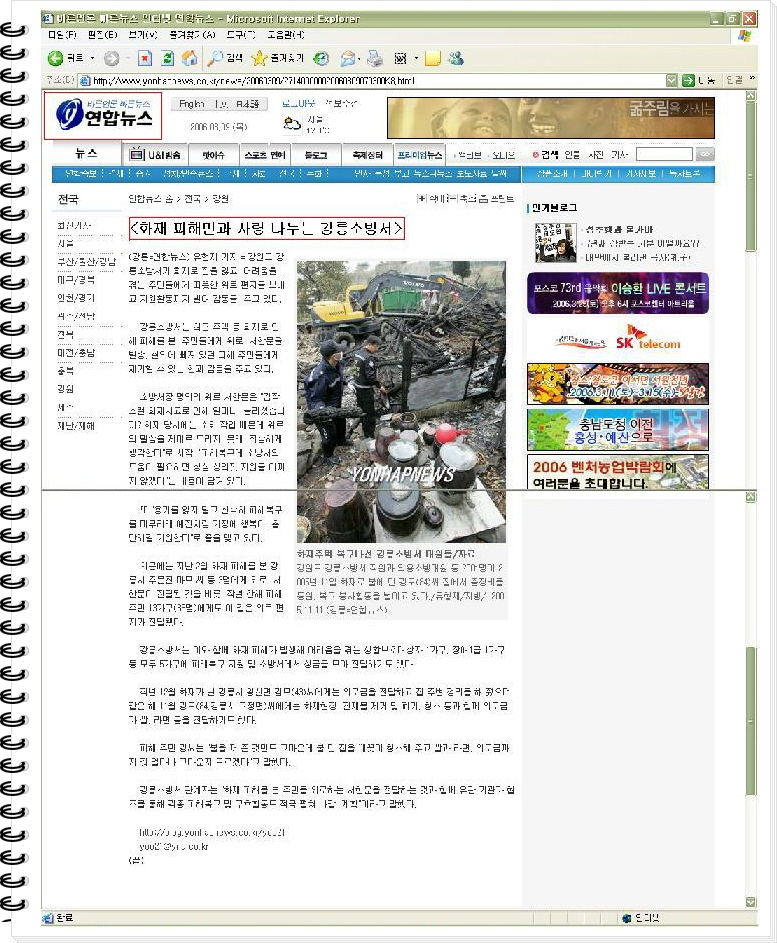 ALSeeEdit_연합뉴스기사.JPG