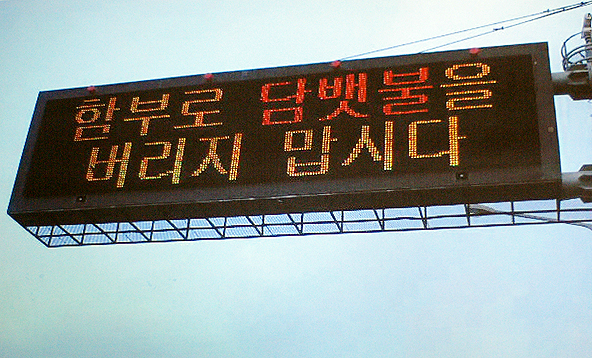 고속도로전광판.JPG