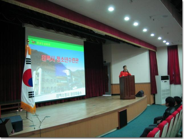 태백청소년수련관훈련1.JPG