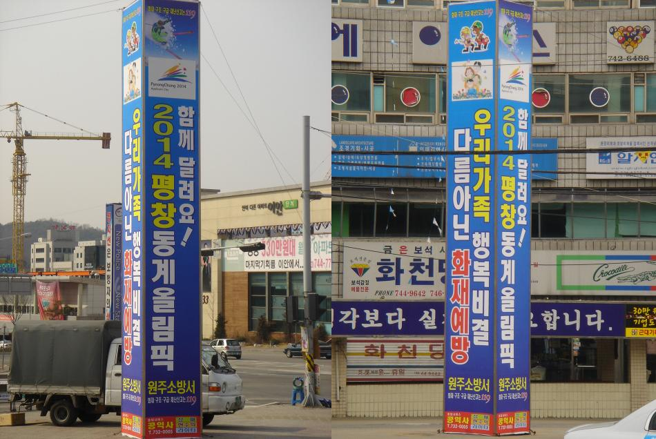 선전탑.JPG