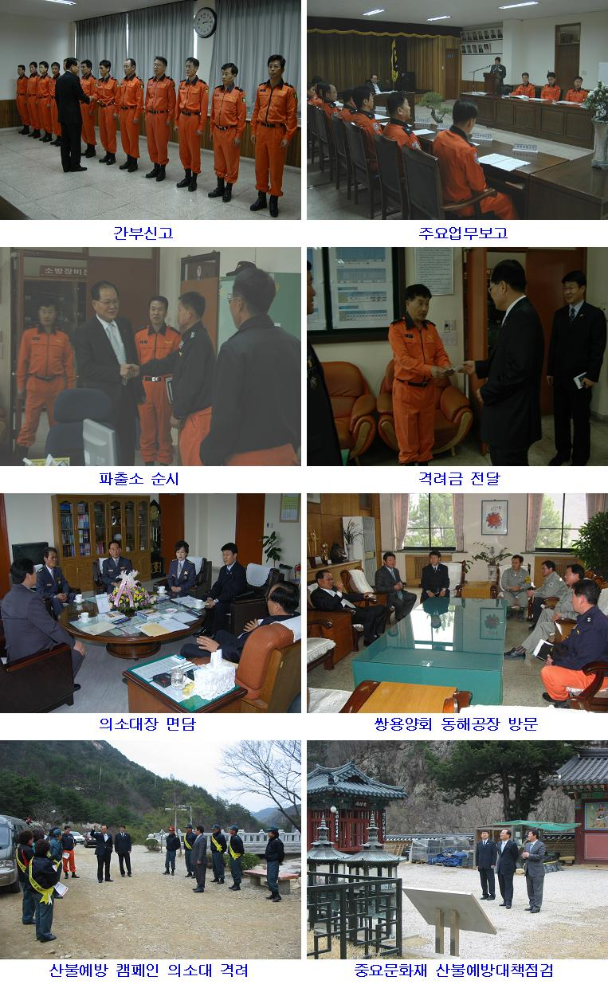 본부장님초도순시.jpg