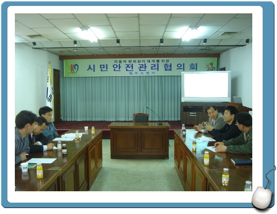 시민안전.jpg