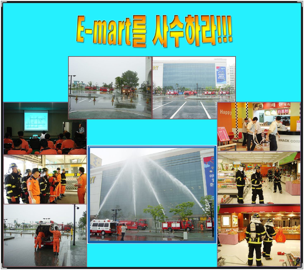 emart.jpg