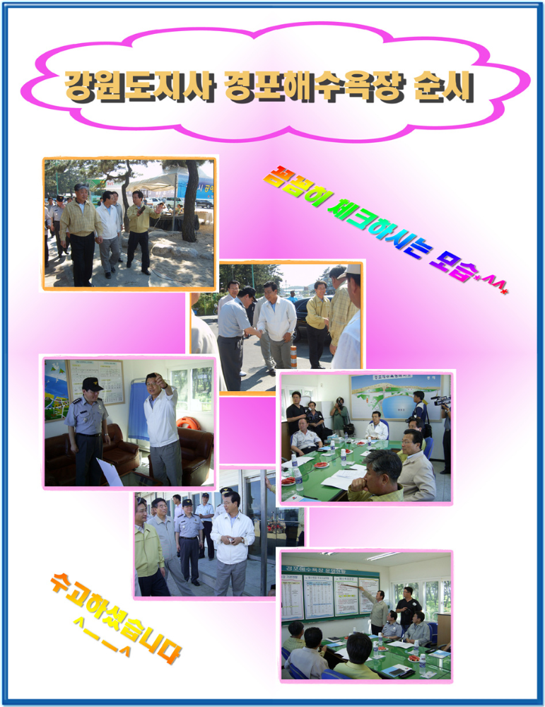 도지사 순시.jpg