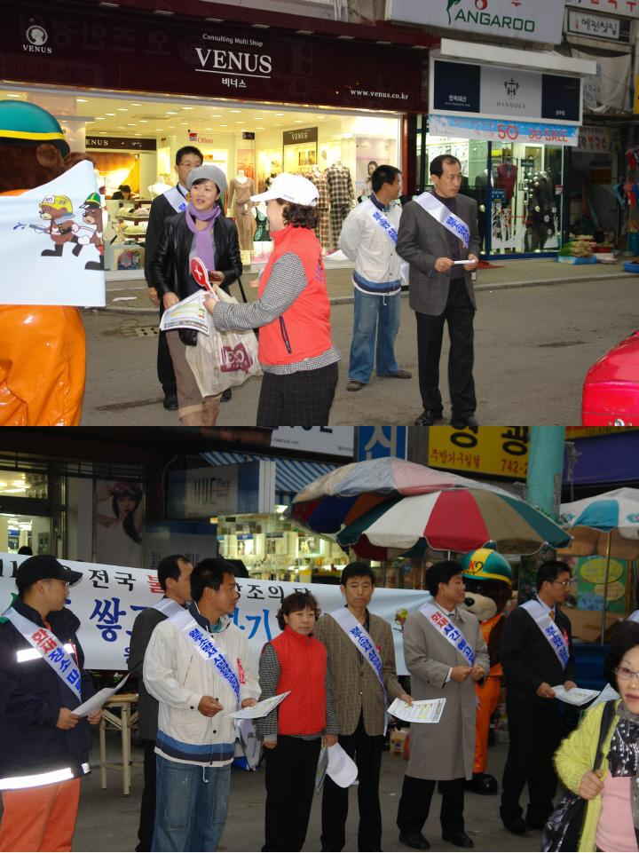 시민안전관리협의회 캠페인.JPG