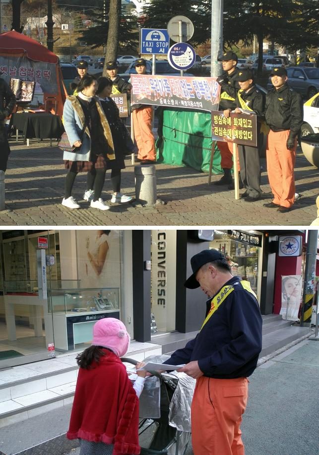 불조심 캠페인(11.29).jpg
