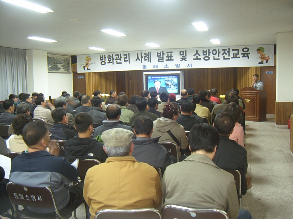 방화관리자 등 소방안전교육.jpg