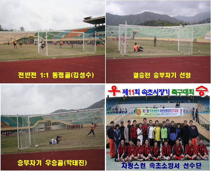 축구대회.jpg