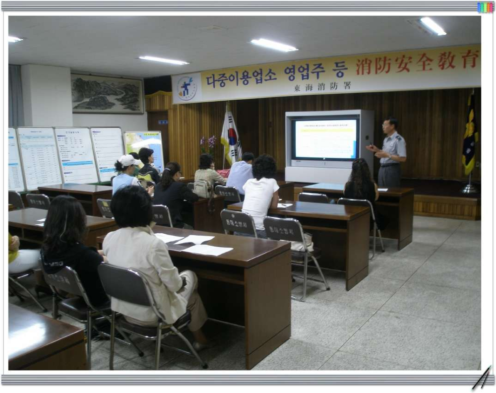 다중이용업소 교육.jpg