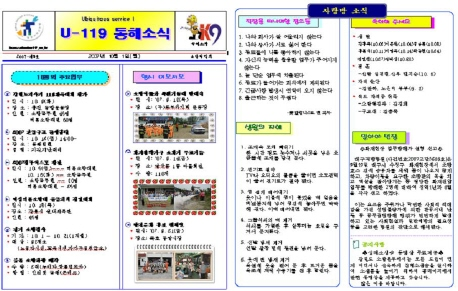 동해10월호.jpg
