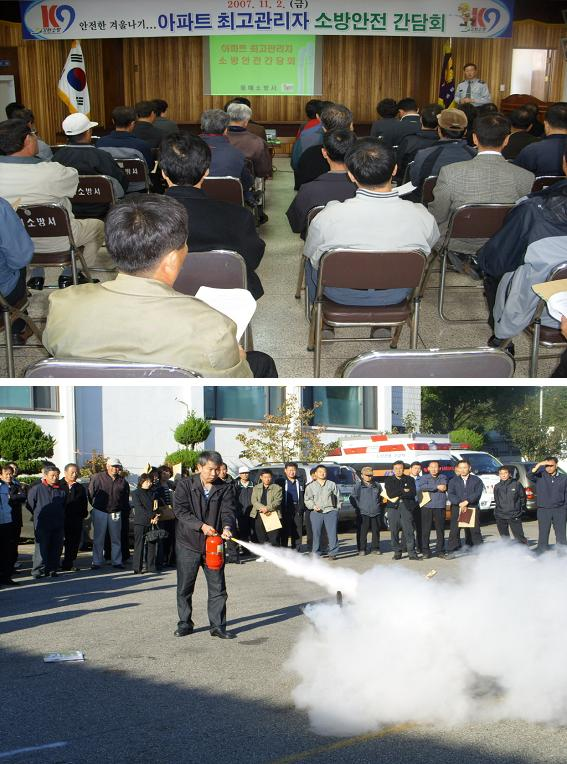 아파트 관리자 간담회.jpg