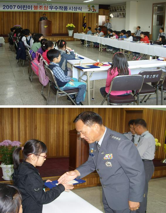 불조심 우수작품 시상식.jpg