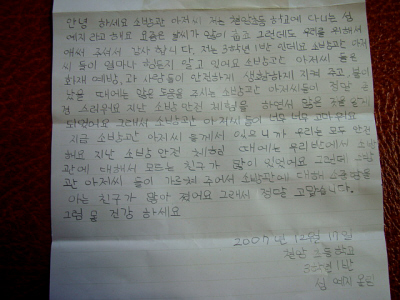 철암초등학생 편지.jpg