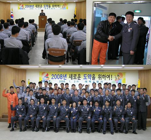 08년 시무식.jpg