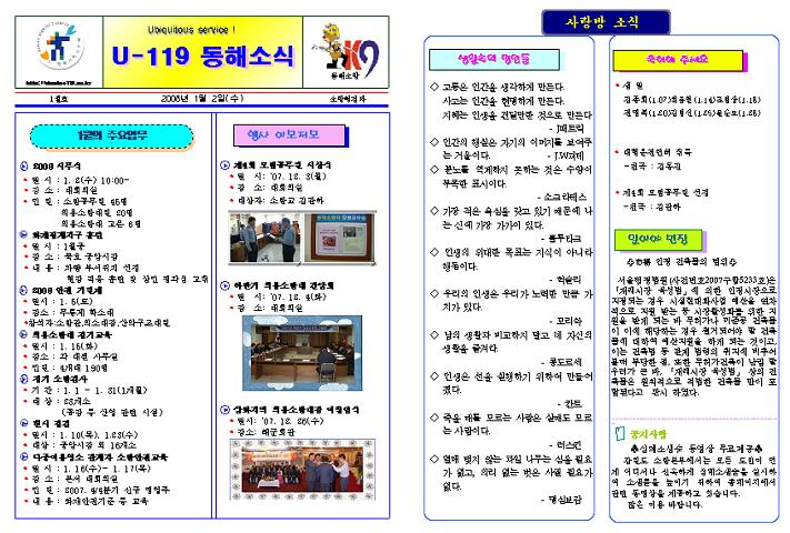 2008신년호.jpg