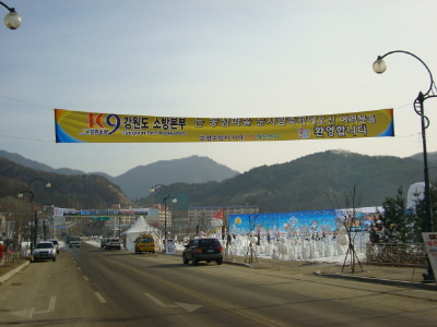 축제 축하 프래카드 설치사진.JPG