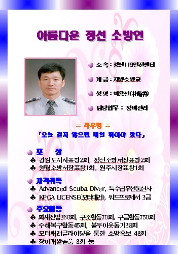 제4대아름다운정선인상(박용선).jpg