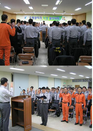 소방공직자자성결의.jpg