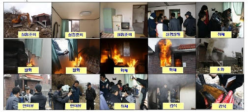 크기변환_화재재현실험 관련사진.jpg