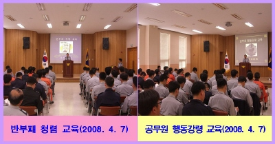 크기변환_반부패청렴교육및행동강령교육.jpg