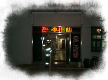 크기변환_꾸미기_DSC00753.JPG