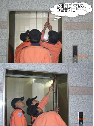 꾸미기_엘리베이터 훈련.jpg