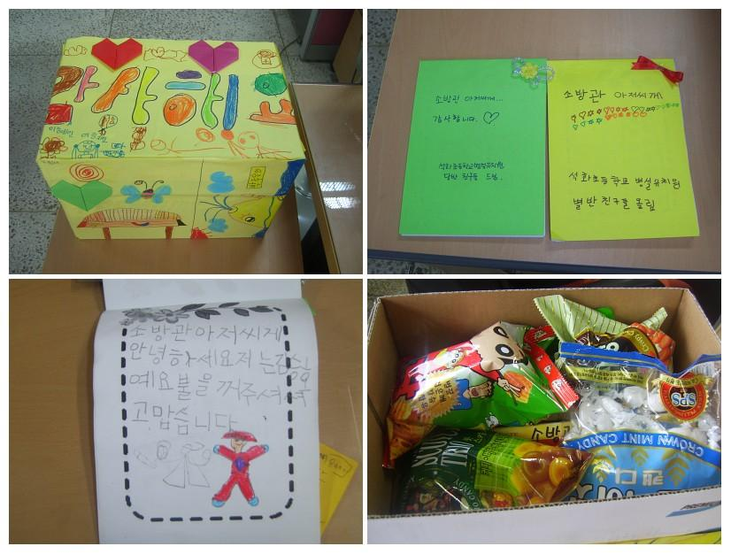 석화초등학교병설유치원선물2.JPG