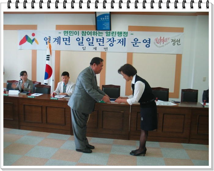 여성면장.JPG