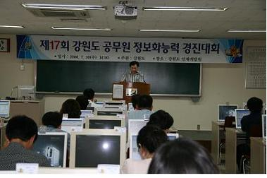 강원도정보화경진대회.jpg