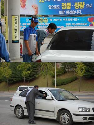 주유중엔진정지캠페인.JPG