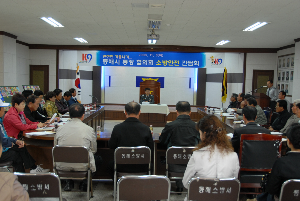 동해시_통장협의회_임원_간담회.jpg
