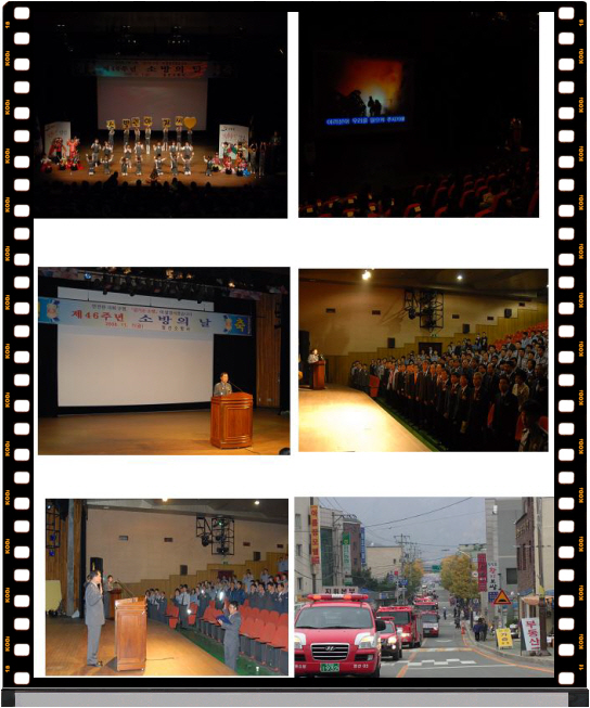 46주년소방의날행사.jpg