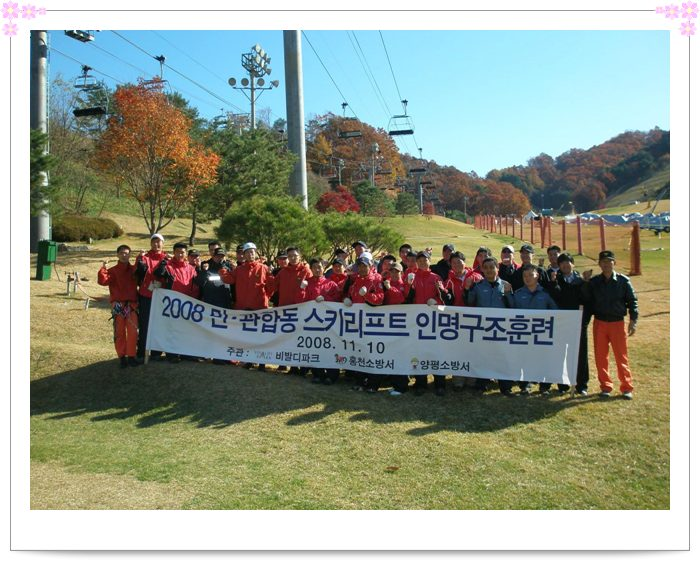 스키장인명구조훈련.jpg
