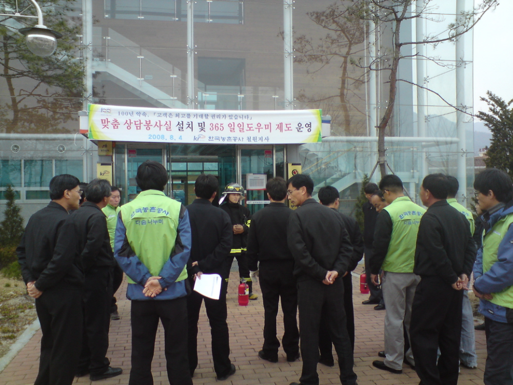 공공기관_합동훈련.jpg