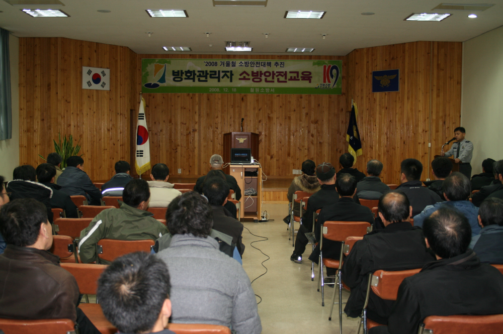 방화관리자_교육_008.jpg