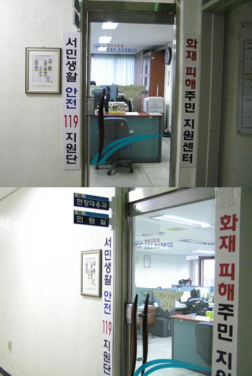 서민생활안전지원단.jpg