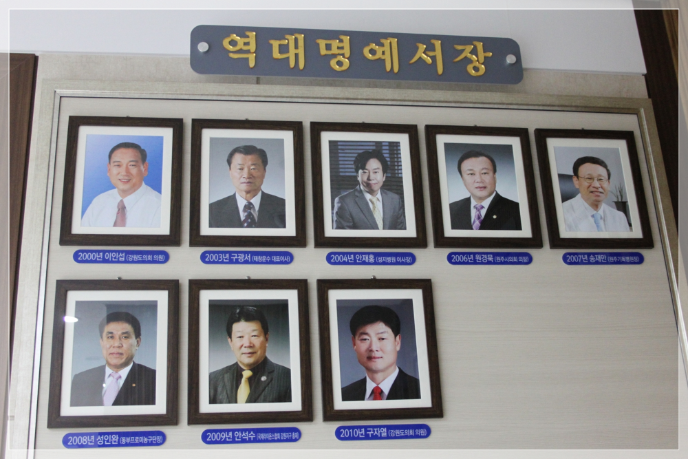 역대명예서장.jpg