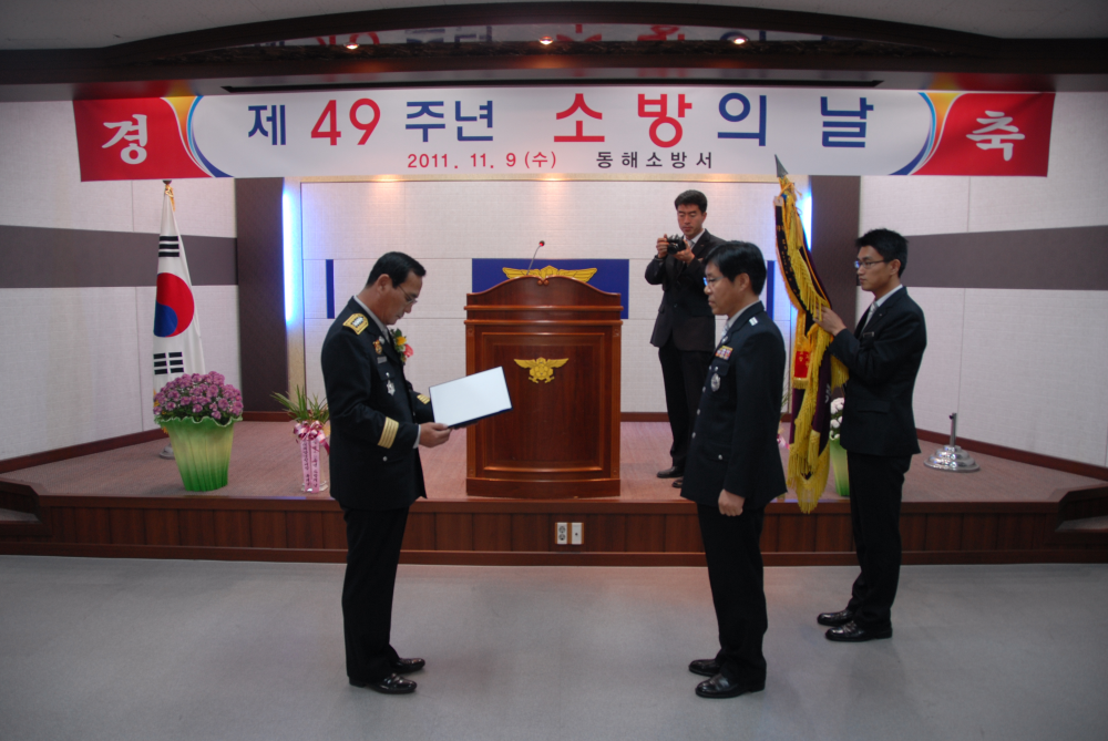 소방의날1.JPG
