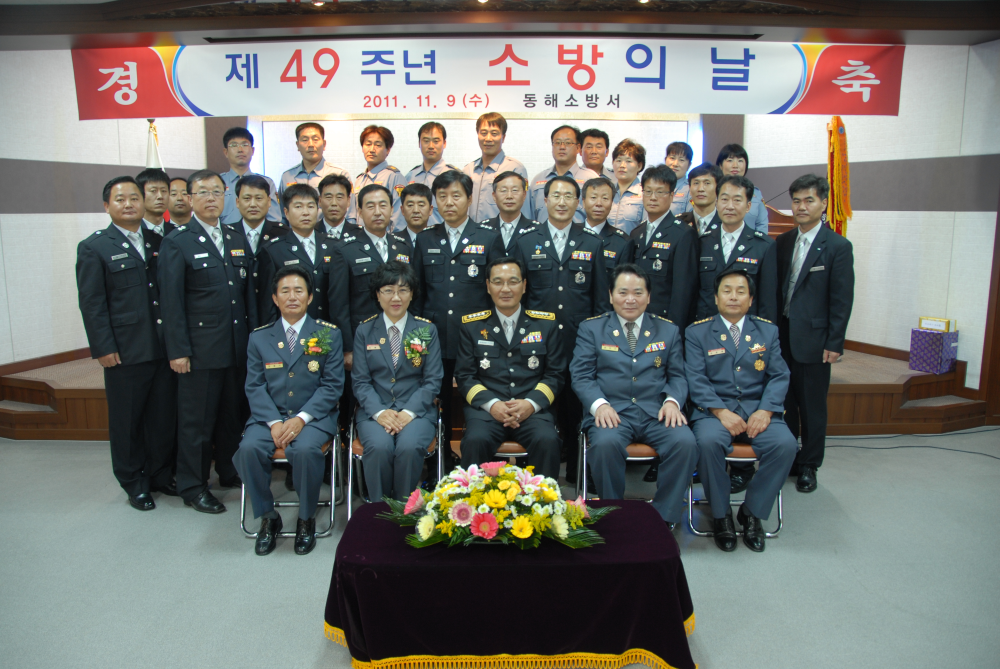 소방의날3.JPG