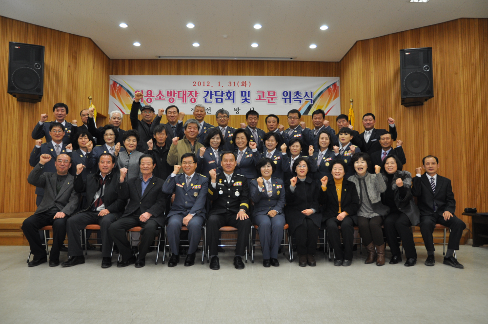 의용소방대간담회4.jpg